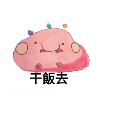 水滴魚日常生活系列貼圖