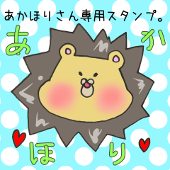Mr.Akahori,exclusive Sticker
