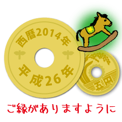 5 yen 2014