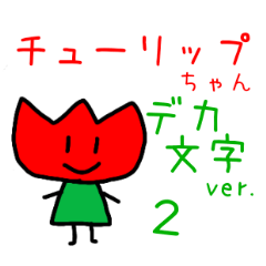 Tulip-chans(big letters) 2