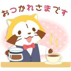 ラスカルのティータイム 思いやりスタンプ Line スタンプ Line Store ラスカルのティータイム 思いやりスタンプ Line スタンプ Line Store