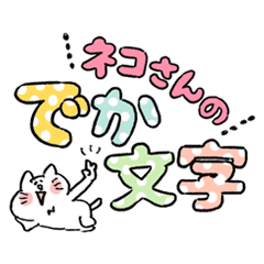 DEKAMOJI cat's sticker by monmobis
