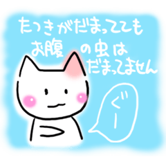 Name sticker of TATUKI