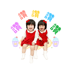 雙豬姐妹花♥️