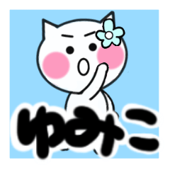 yumiko's sticker05