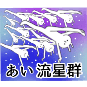 Ai name Sticker Funny rabbit