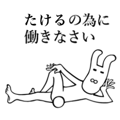 Rabbit's Sticker for Takeru