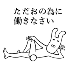 Rabbit's Sticker for Tadao