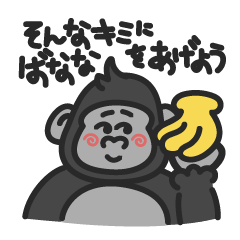 Gorilla tarou