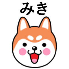 Miki name sticker(Shiba Inu)