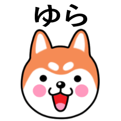 Yura name sticker(Shiba Inu)