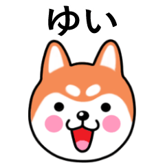 Yui name sticker(Shiba Inu)