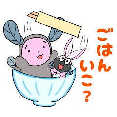 うなウサギさんとウサうなぎさん【日常】