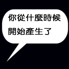 動漫中二台詞