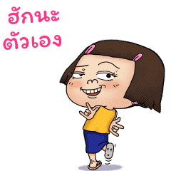 หนูหิ่น : คลาสสิค