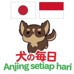 Everyday of Dog Indonesian&Japanese
