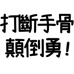 Taiwanese slang Encyclopedia