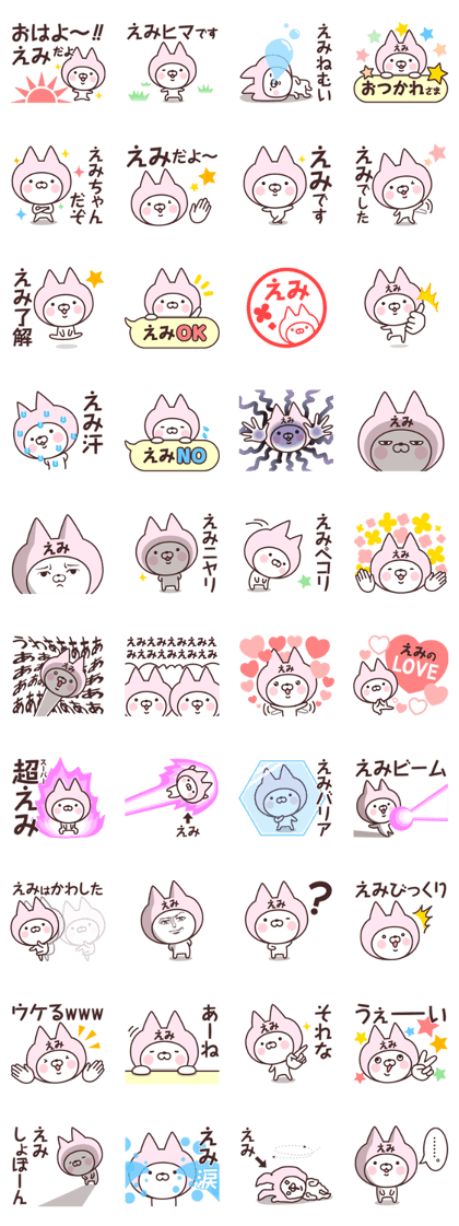 Name Sticker "Emi"
