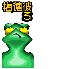 alien frog mader b 3