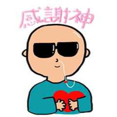 完美光頭-愛神篇