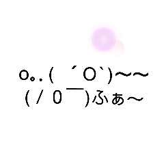 顔文字4❀.(*´ω`*)❀. - LINE スタンプ | LINE STORE 顔文字4❀.(*´ω`*)❀. - LINE スタンプ | LINE STORE