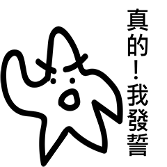 醜醜海星