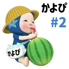 Blue Towel #2 [kayopi] Name