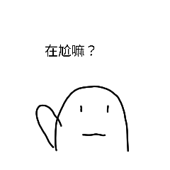 為什麼標題都被使用