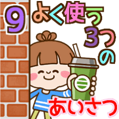 動く さわやか女子9 よく使う3つの挨拶 Line スタンプ Line Store 動く さわやか女子9 よく使う3つの挨拶 Line スタンプ Line Store