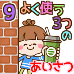 動く さわやか女子9 よく使う３つの挨拶 Line スタンプ Line Store