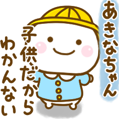 akinachann sticker
