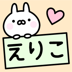 Cute Rabbit "Eriko"