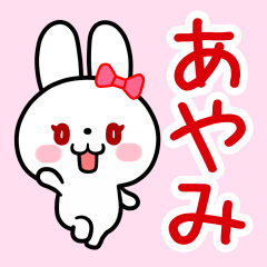 The white rabbit with ribbon "Ayami"