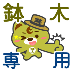 Sticker for "Hachiki"