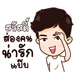 SWAS love me – LINE stickers | LINE STORE