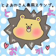 Mr.Toyooka,exclusive Sticker