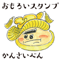 omoroi sticker - Osaka dialect of Japan