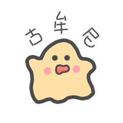 我們不好看 但也是把拔馬麻的心肝