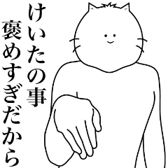 Cat Sticker Keita