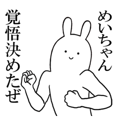 めいちゃんが使うシュールすぎるスタンプ Line スタンプ Line Store