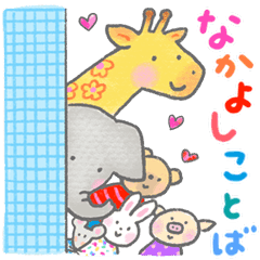 Good Friends Happy Animals Line Stickers Line Store Good Friends Happy Animals Line Stickers Line Store