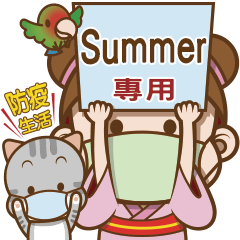 櫻花可可亞防疫生活 Summer專用