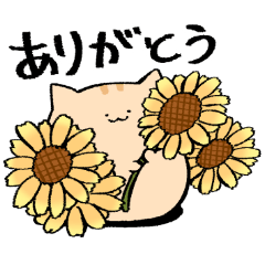 にわねこ夏2 - LINE スタンプ | LINE STORE にわねこ夏2 - LINE スタンプ | LINE STORE