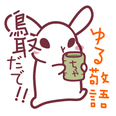 "Hare of Inaba" Aoi -Honorifics-