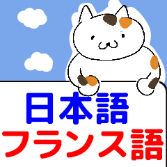 French Japanese for everyone move 1