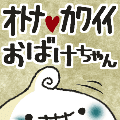Feelings of cute ghosts