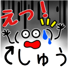 しゅう】さん専用スタンプ - LINE スタンプ | LINE STORE しゅう】さん専用スタンプ - LINE スタンプ | LINE STORE