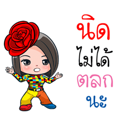 Nid Kon Suay Animated