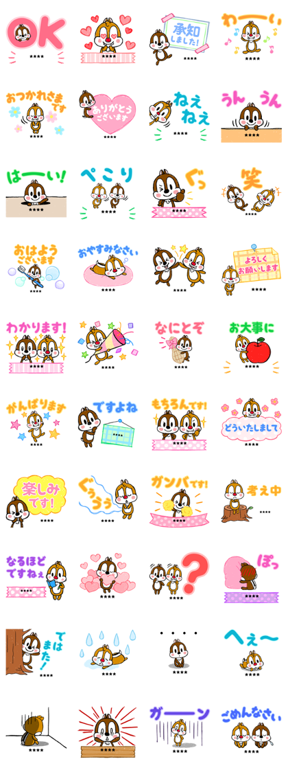 Line Official Stickers Chip N Dale Custom Stickers Polite