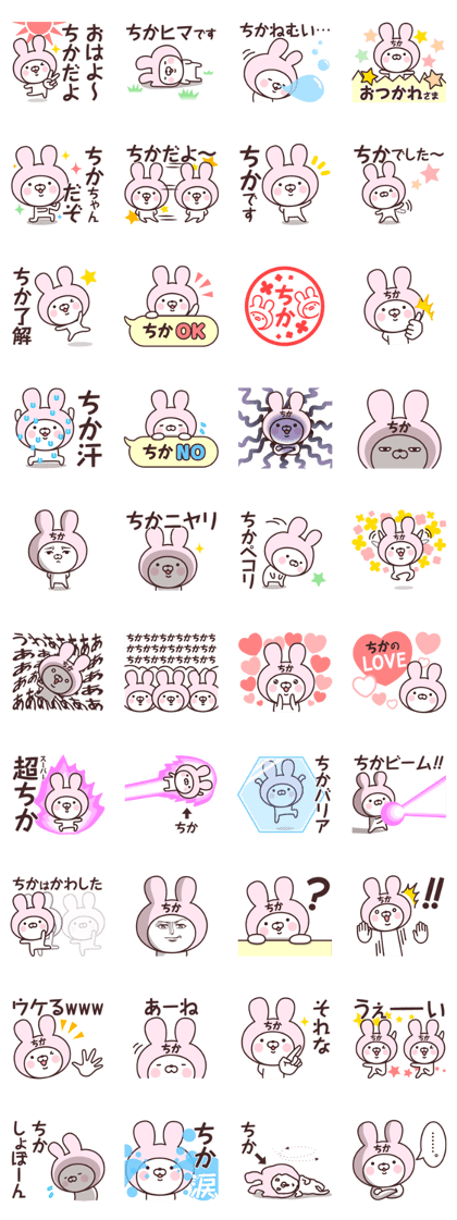 Name Sticker Chika